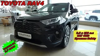 TOYOTA RAV4 2.5 л 8АТ 4WD Престиж Safety топ за 2.7 ляма не забыли как выглядит упор капота ? обзор