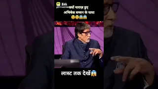 Amita Bachchan in KBC| on Akshay Kumar|#shorts