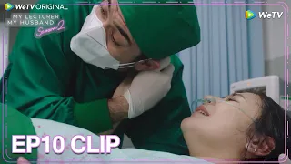 Clip EP10C | Inggit and Arya's baby was born successfully! | WeTV | My Lecturer My Husband S2