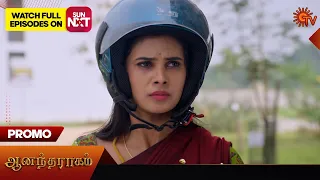 Anandha Ragam - Promo | 26 January 2024  | Tamil Serial | Sun TV
