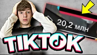 СМОГУ ли Я стать Популярным В TikTok За 1 НЕДЕЛЮ!?