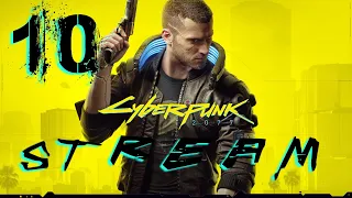 Cyberpunk 2077 СТРИМ №10 (21:00 по МСК)