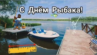 С Днём Рыбака! Поздравления с Днем рыбака 2022 🐟