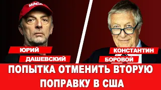 БОРЬБА ЗА СВОБОДУ СЛОВА | Интервью @YuraDashevsky