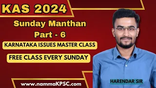 Part- 6: Sunday Manthan Karnataka Issues MASTER CLASS I #nammakpsc #Karnataka Economic Survey