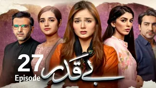 Beqadar Episode 27 teaser | Review | Story | Pakistani serial | بےقدر | Bekadar 27 | hum tv drama