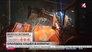 В Алматы сошел оползень, спасатели ищут возможных пострадавших