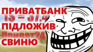 ‼️УВАГА‼️ Приватбанк НЕОЧІКУВАНО змінює правила замовлення ДОЛАРА