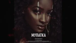 Macan x A.V.G x Jakone Type Beat - " Мулатка " | Реггетон