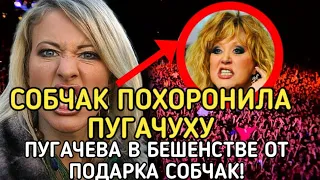 КСЕНИЯ СОБЧАК ИЗГАДИЛА ДР ПУГАЧИХИ!Залила всё соплями НА ЮБИЛЕИ ПУГАЧЕВОЙ...