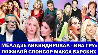 ОЧЕРЕДНОЕ ДНО ОТ СОБЧАК | КУДА ПРОПАЛА ВАЙКУЛЕ | БИКОВИЧ ОПРАВДАЛ БАШАРОВА | ДОЧЬ УСПЕНСКОЙ НА СВЯЗИ