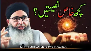 Koch Khas Nasehat || Full Islahe Bayan At Naira Pulwama 24 April 2024 Mufti Muhammad Ayoub Sahab DB