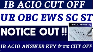 IB ACIO EXAM 2024 EXPECTED CUT OFF | ib acio cut off | ib acio answer key | ib acio result