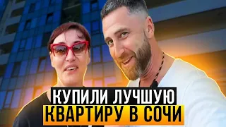 Купили лучшую квартиру в Сочи !!! Казахстан Алга !!!