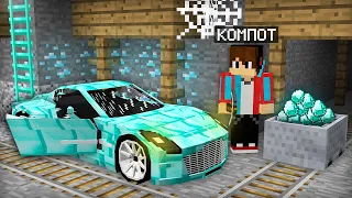 ВОТ ЧТО Я НАШЁЛ В ШАХТЕ В МАЙНКРАФТ | Компот Minecraft