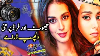 Top Ten Pakistani Drama Based On Deception In Love | Pakistani Drama Based on Fraud & Social Issues