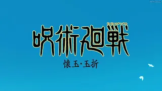 Multi Anime Op Ao no sumika [Jujutsu Kaisen Opening]