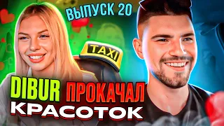 Мс в такси 🚕… выпуск 20