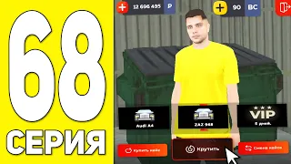 ПУТЬ БОМЖА НА БЛЕК РАША #68 - ДОНАТ НА ХАЛЯВУ! BLACK RUSSIA RP! (CRMP MOBILE)