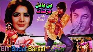 BIN BADAL BARSAT (1975) - MOHAMMAD ALI, ZEEBA, SHAHID, SANGEETA - OFFICIAL MOVIE