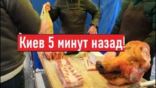 Украина! Что разгребают сейчас на рынке в Киеве?