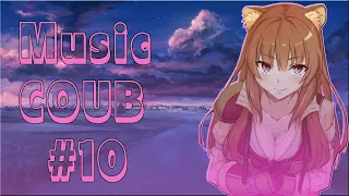 [AMV] Music COUB #10 | amv / gmv / funny / coub / аниме музыка / anime/аниме приколы✅