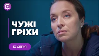 СЕРИАЛЬНЫЙ ХИТ! КАК ОТДАТЬ БАНДИТАМ ДОЛГИ МУЖА И ВЫЖИТЬ? ДАРИНА ПОПРОБУЕТ. 13 СЕРИЯ | МЕЛОДРАМА