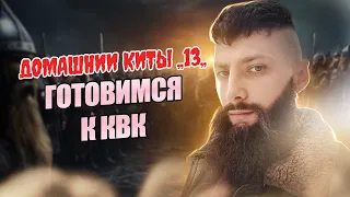 Тренировка Войск к KVK 🔴 Viking Rise #vikingrise