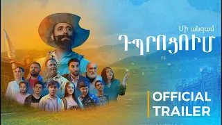 MI ANGAM DPROCUM | ՄԻ ԱՆԳԱՄ ԴՊՐՈՑՈՒՄ  |  OFFICIAL TRAILER