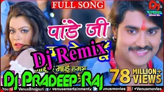 Panday Ji Ka Beta Hoon Chumma Chipak Ke Leta Hoon_Dj Song_(Full Hard Dance Mix) || Dj Pradeep Raj ||