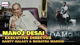 DAMaN Movie OFFICIAL RELEASE | Manoj Desai REACTION | Hindi Release Excitement | Odia Film