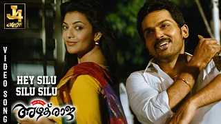 Hey Silu Silu Silu Video Song - All in All Azhagu Raja | Karthi | Kajal Aggarwal |S Thaman |J4 Music