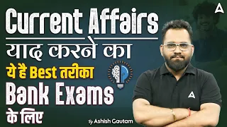 How to Prepare Current Affairs For Bank Exams? GA Strategy By Ashish Gautam