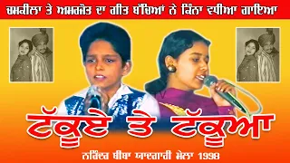 Chamkila Amarjot Super Hit Song Takue Te Takua Sing By Junior Artist