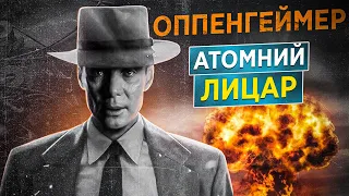 Найкращий фільм XXI століття? Огляд байопіка Нолана «Оппенгеймер»