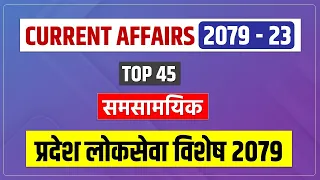 Currents Affairs Nepal 2079 | Pradesh Loksewa | Important Questions For Loksewa Nepal Tayari