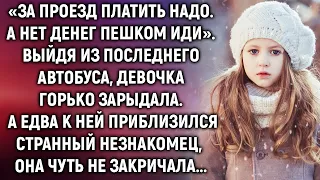 Когда Алену выгнали из последнего автобуса, она не знала, что ей делать. Как вдруг…