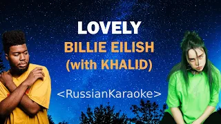 Billie Eilish - Lovely (with Khalid) [Karaoke Russian Translit]