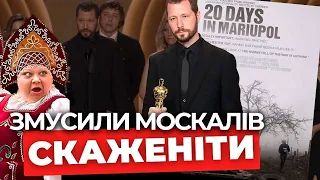Як росіяни відреагували на Оскар українського фільму «20 днів у Маріуполі»