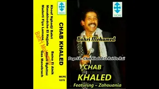 Cheb Khaled - Manakhodch El Hajjala / الشاب خالد - ما ناخدش الهجالة