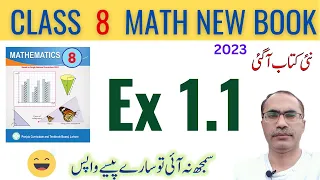 8Th Class Math New Book 2023 Exercise 1.1 || Class 8 Math Chapter 1 Ex 1.1 || SNC