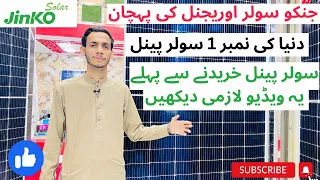 Original jinko 545w A grade solar panel | price in Pakistan