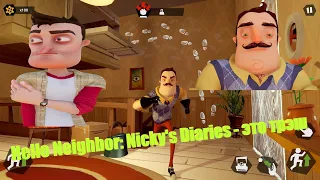 Hello Neighbor: Nicky's Diaries - это ТРЭШ / Провал игры