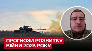 ❗ Плани російських окупантів та 2023 рік і зміна тактики | Вадим Скібіцький з української розвідки