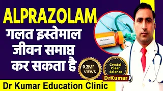 ALPRAZOLAM (ALPRAX) OVER DOSE SLOWLLY DAMAGING YOUR LIFE/overdose side-effects / causes /(hindi)