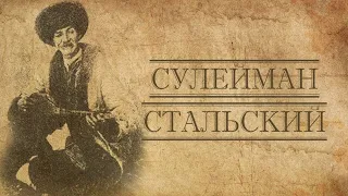 155-ЛЕТИЕ СУЛЕЙМАНА СТАЛЬСКОГО #лезги #сулейман #лезгияр #вечер #стихи #праздник #россия #курах #1k