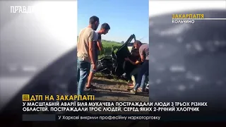 ДТП на Закарпатті