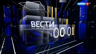 Часы и начало программы "Вести в 20:00" (Россия 1 HD, 08.01.2022)