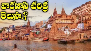 Varanasi History | kashi vishalakshi temple history | kashi annapoornamma story | V5Bhakthi