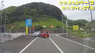 【危険運転シリーズ‼️ドライブレコーダー】縁石乗り上げ編　交通事故